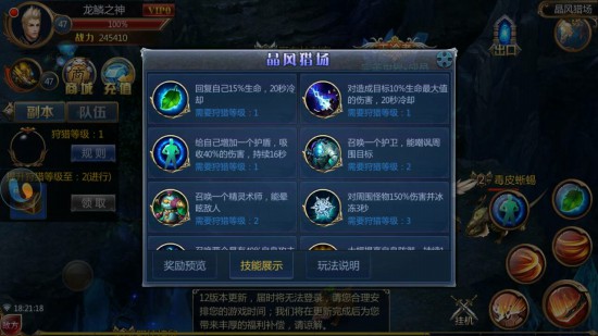力战新世界的怪物们 《上古奇迹》晶风猎场副本[多图]