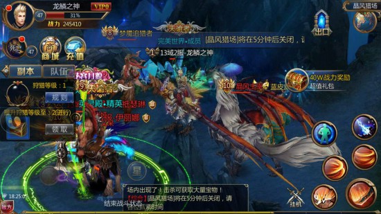 力战新世界的怪物们 《上古奇迹》晶风猎场副本[多图]