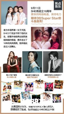 鱼乐现场|女神要合体，战狼夺冠军，这个暑期燃爆了[多图]