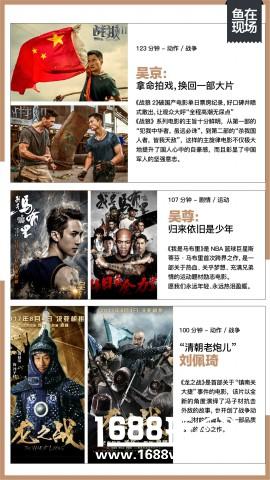 鱼乐现场|女神要合体，战狼夺冠军，这个暑期燃爆了[多图]