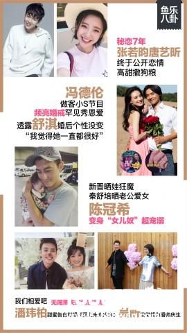 鱼乐现场|女神要合体，战狼夺冠军，这个暑期燃爆了[多图]