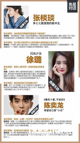 鱼乐现场|女神要合体，战狼夺冠军，这个暑期燃爆了[多图]