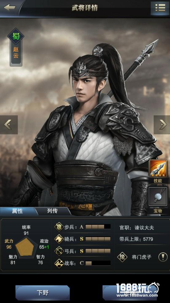 最强阵容养成 《三国群英传-霸王之业》武将搭配攻略[多图]