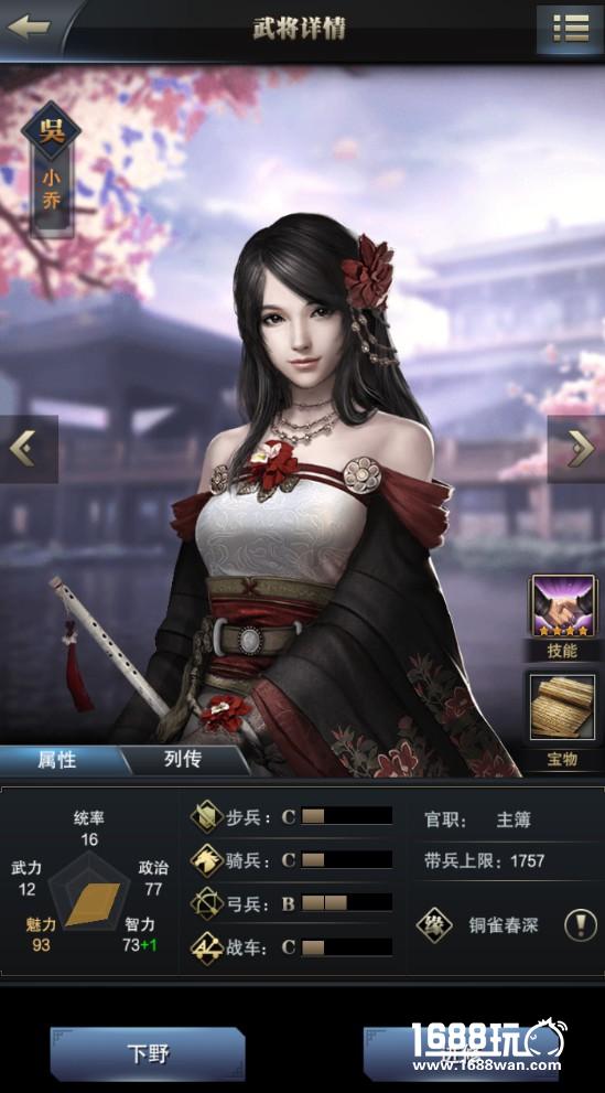 最强阵容养成 《三国群英传-霸王之业》武将搭配攻略[多图]
