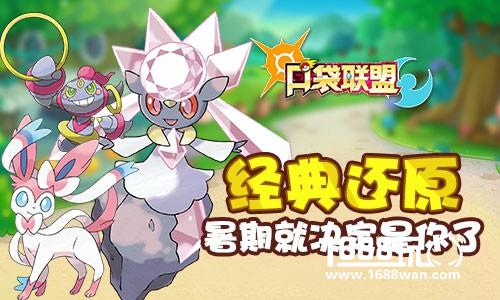 坚持还原度《口袋联盟》的Mega进化系统[多图]