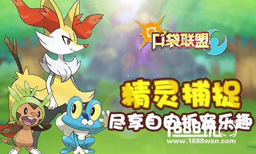 坚持还原度《口袋联盟》的Mega进化系统[多图]