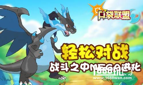 坚持还原度《口袋联盟》的Mega进化系统[多图]