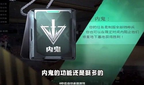 和平精英谁是内鬼有哪些角色？谁是内鬼角色介绍[多图]