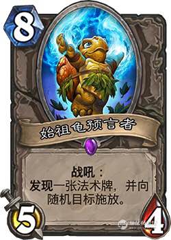 炉石传说符文之矛效果解析 符文之矛值得合成吗[多图]