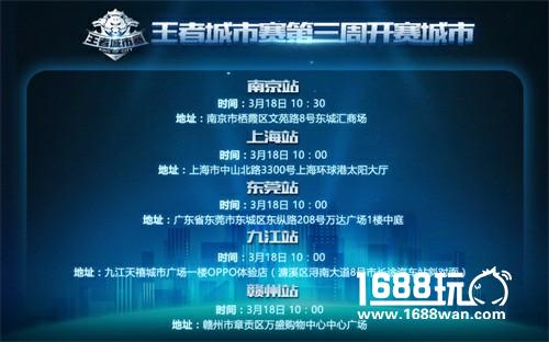 【城市赛】南方大区省赛明日开打[多图]
