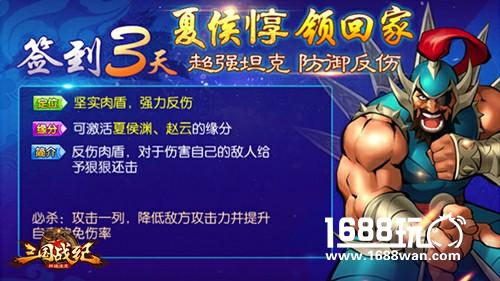 贼容易《三国战纪群雄逐鹿》30天集齐武将[多图]