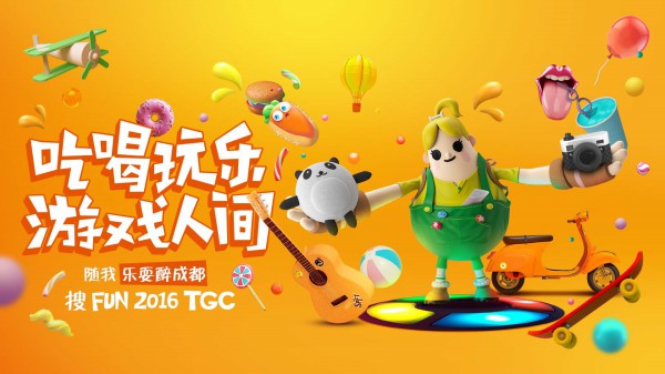 TGC腾讯游戏嘉年华-1688玩现场直播[多图]