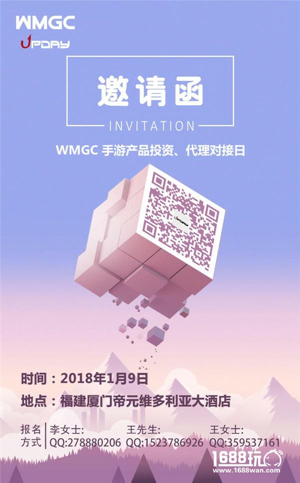 1月9日发行巨头齐聚厦门UPDAY[多图]