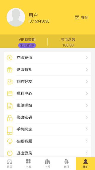 念彩小说app怎么样？好不好用？[多图]
