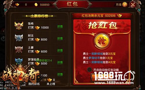 《战神传奇》手游福利官上线 限量抱枕鼠标垫首曝[视频][多图]
