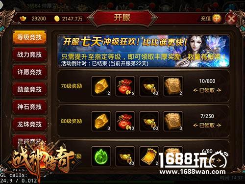 《战神传奇》手游福利官上线 限量抱枕鼠标垫首曝[视频][多图]