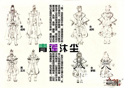 九阴手游  第二届风物志设计大赛圆满落幕[多图]