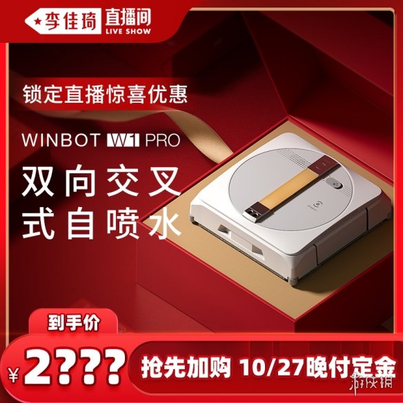 李佳琦10月27日家装节直播预告 李佳琦双十一10.27预告每日更新