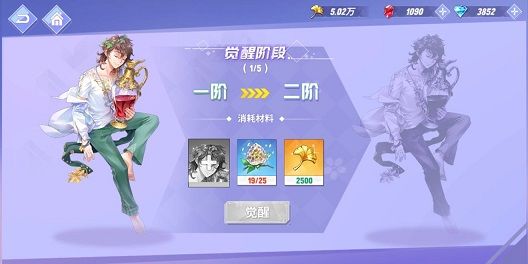 命运歌姬舞魂卡怎么进阶 舞魂卡升阶攻略[多图]