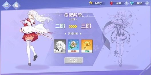 命运歌姬舞魂卡怎么进阶 舞魂卡升阶攻略[多图]