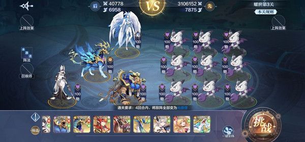 奥奇传说手游光明王第三关怎么打？光明王第三关打法攻略[多图]