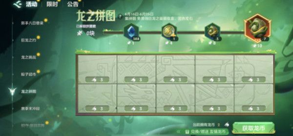 金铲铲之战友情龙币口令码大全 友情龙币口令码完整版分享[多图]