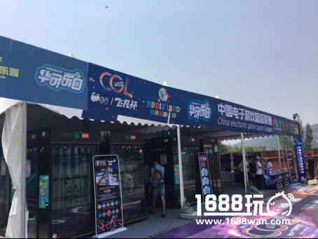 端午激情唱响，飞凡杯2017CGL携手华录音乐嘉年华开启序章[多图]