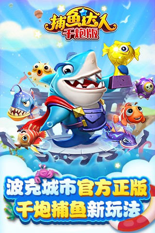 波克城市将在2016ChinaJoy 再续精彩[多图]