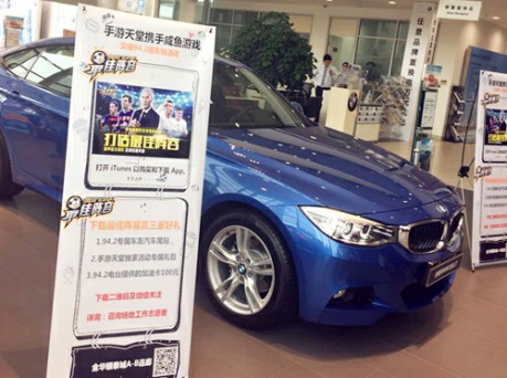 足驾火力全开《最佳阵容》联手宝马创跨界足球[多图]