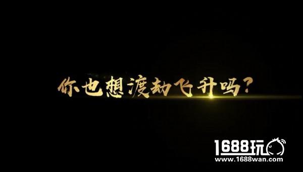 一人于东方明珠塔旁被雷电劈中？轩辕传奇手游公测邀您渡劫飞升[视频][多图]