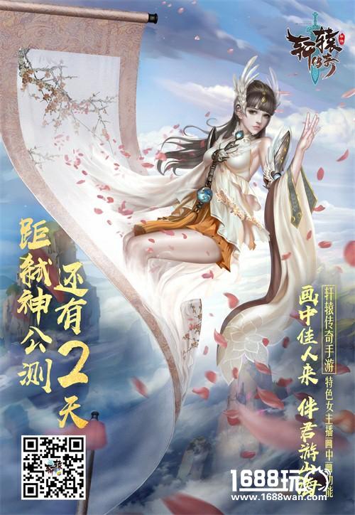 一人于东方明珠塔旁被雷电劈中？轩辕传奇手游公测邀您渡劫飞升[视频][多图]