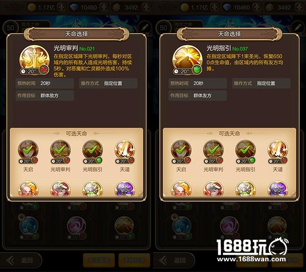 圣光简史：用神圣能量统治游戏的世界[多图]