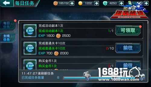 SD敢达强袭战线任务怎么做 战线任务流程讲解[多图]
