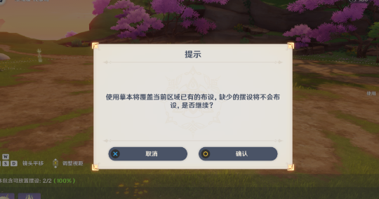 原神3.2版本摹本怎么使用  3.2版本摹本使用方法分享
