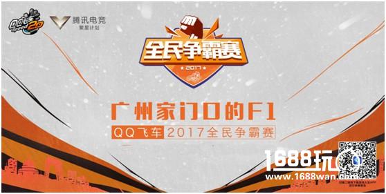 “5.20”一群单身狗约上女司机，在广州擦出如此激烈的火花！[多图]