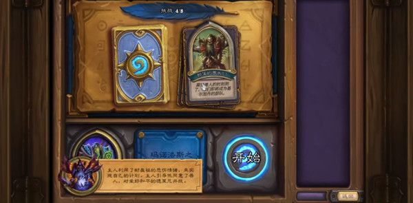 炉石传说部落的酋长们怎么过？部落的酋长们通关攻略[多图]