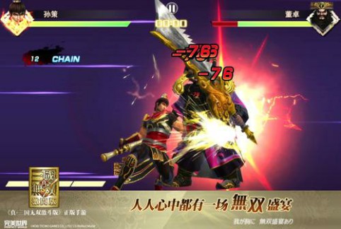 《真·三国无双激斗版》TGS媒体见面会 “无双”新玩法受好评[多图]