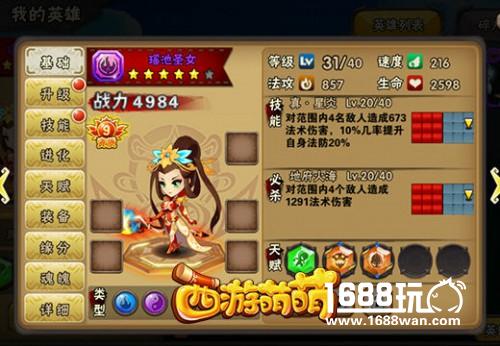 《西游萌萌》两大阵营佛PK仙，谁更胜一筹[多图]