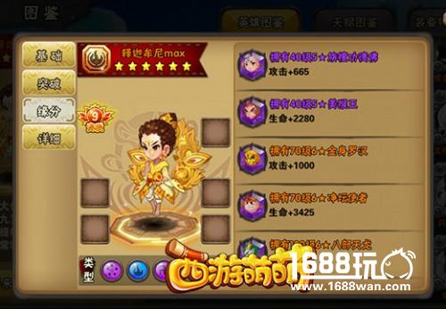 《西游萌萌》两大阵营佛PK仙，谁更胜一筹[多图]