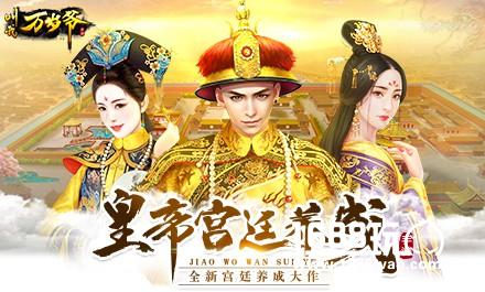 《叫我万岁爷》同人曲翻唱大赛倒计时1天[多图]