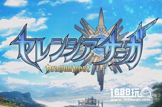 动作RPG手游《赛莲希亚传说:龙之谷》2017年夏季推出[多图]