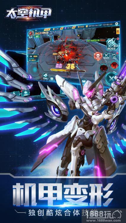 首款科幻题材H5游戏《太空机甲》今日删档测试[多图]