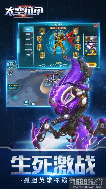 首款科幻题材H5游戏《太空机甲》今日删档测试[多图]