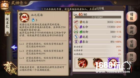 阴阳师彼岸花盾技能机制测试这太IMBA了[图]