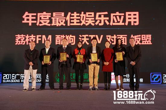 广东联通“沃TV”等4项创新成果斩获2016全球移动互联网卓越成就奖[图]