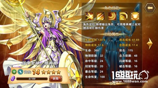 细思恐极！三八节评点《圣斗士星矢：重生》里牛X的女斗士！[多图]