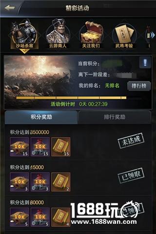 战事来袭《三国群英传-霸王之业》沙场杀敌如何高效获得积分[多图]