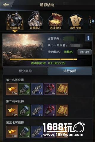 战事来袭《三国群英传-霸王之业》沙场杀敌如何高效获得积分[多图]