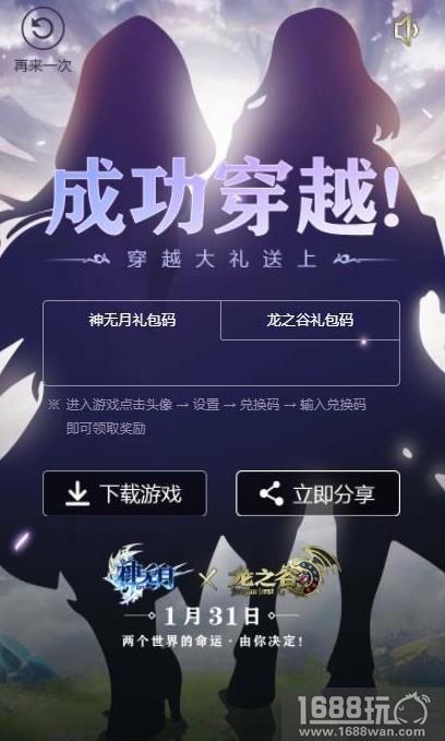 魔龙之影——《龙之谷》x《神无月》联动悬念今日首度曝光[多图]