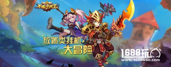 《不服小天王》解放双手，不服来战！[多图]